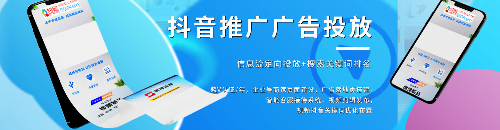 寿宁百度搜索推广